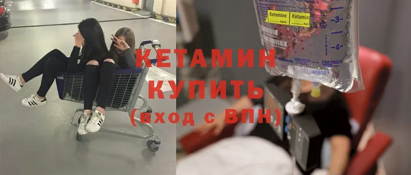 КЕТАМИН ketamine  даркнет какой сайт  Гаврилов Посад 