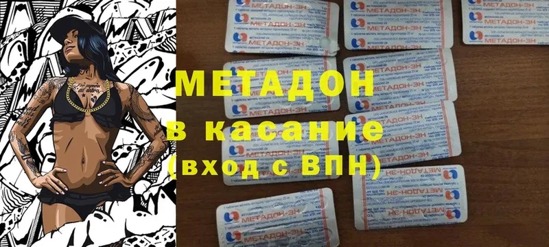 Метадон кристалл  omg маркетплейс  Гаврилов Посад  где купить наркоту 